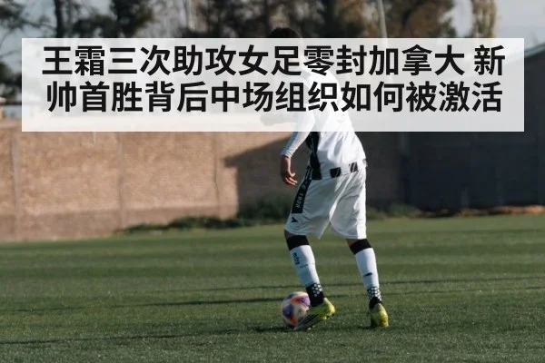 soccer midfielder