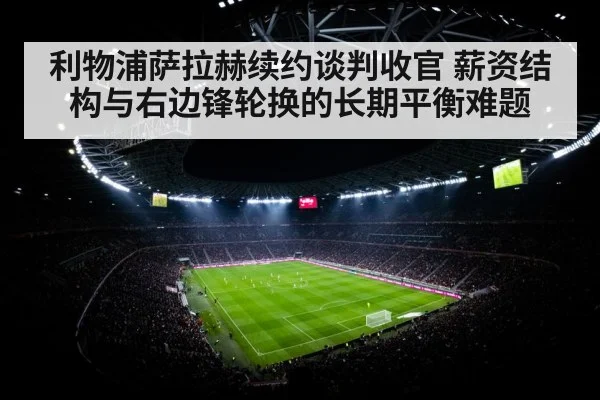 football stadium floodlights