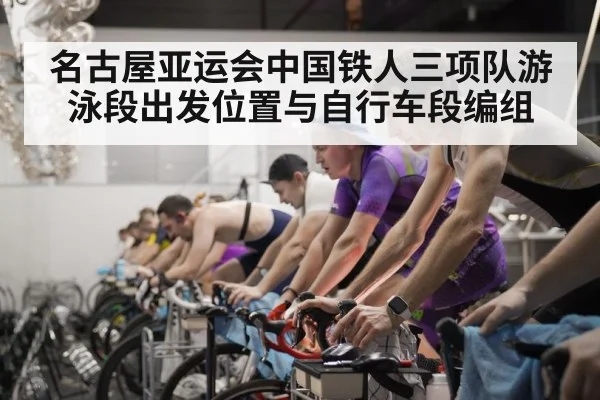 triathlon cycling group draft