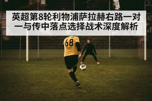 soccer cross into penalty box